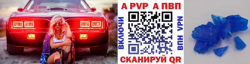 Alpha PVP кристаллы  Шарья 
