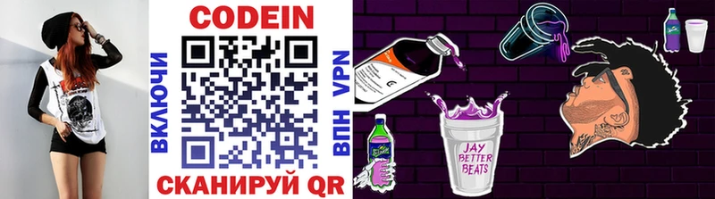 Кодеин Purple Drank  Шарья 