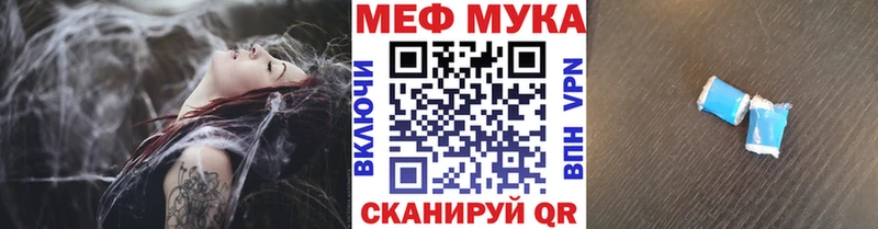 МЯУ-МЯУ кристаллы  магазин продажи   Шарья 